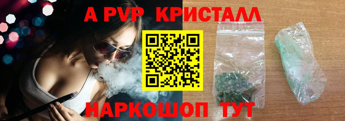 APVP Соль  Вход с VPN  Оренбург  A-PVP крисы CK  Alfa_PVP крисы CK 