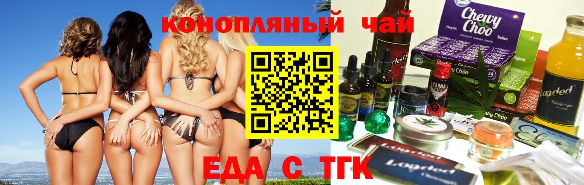 Cannafood конопля  Вход с VPN  Оренбург 