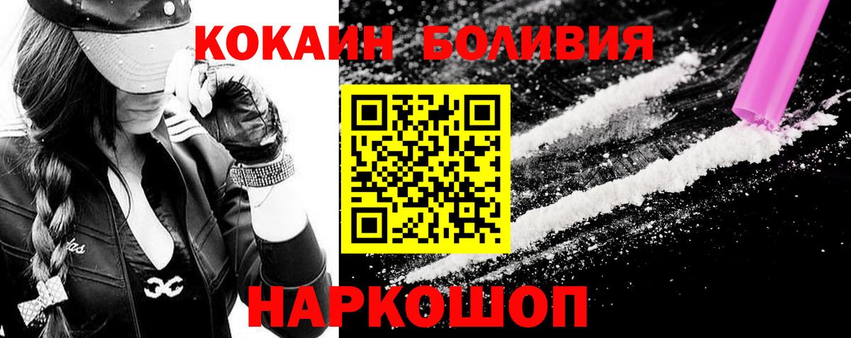 Оренбург  КОКАИН 99%  Вход с VPN 