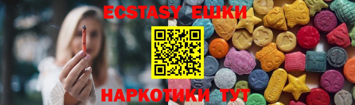 Ecstasy TESLA Оренбург