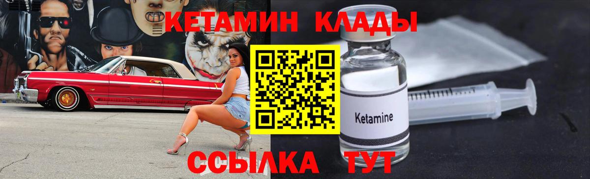 Кетамин ketamine Оренбург