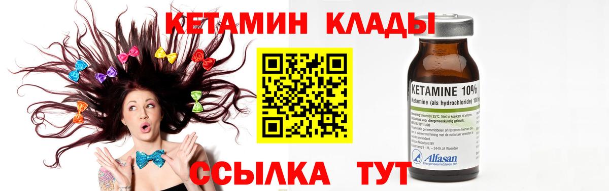 Оренбург  КЕТАМИН VHQ  КЕТАМИН VHQ  Вход с VPN 