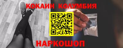кокаин VHQ Славгород