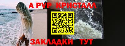 альфа пвп VHQ Севастополь