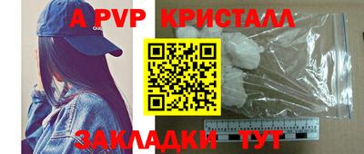 альфа пвп VHQ Севастополь