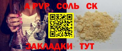 альфа пвп VHQ Севастополь