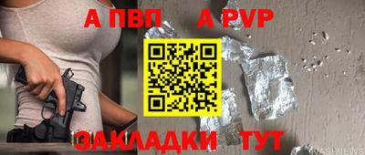 спайс Северобайкальск