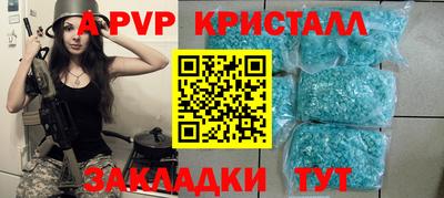 спайс Северобайкальск