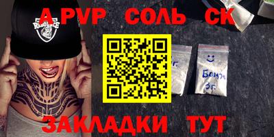 спайс Северобайкальск