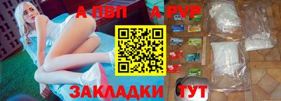 спайс Северобайкальск