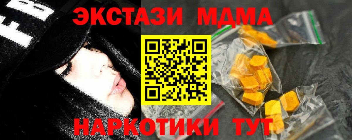 MDMA молли Оренбург