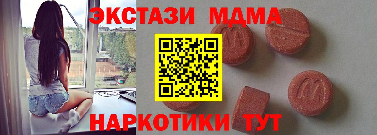 MDMA молли  Вход с VPN  Оренбург  МДМА Molly 