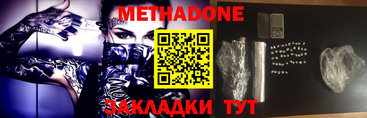 Оренбург  ОМГ ОМГ вход  Вход с VPN  Метадон мёд 