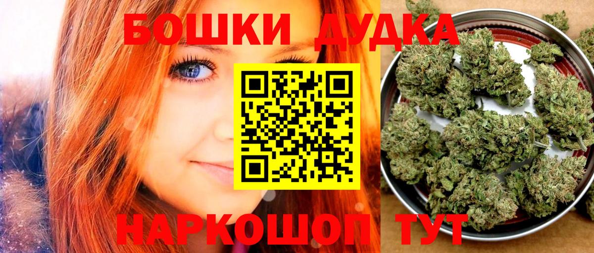 Бошки марихуана конопля Оренбург